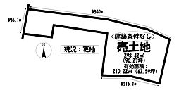 売土地 竹谷町蟹洗