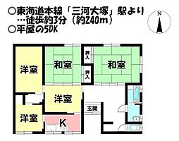 大塚町西島　中古戸建