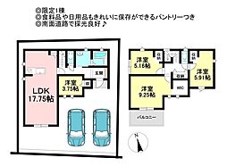 新築戸建　西浦町神谷門戸　限定1棟