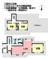 中古戸建　鹿島町堂ノ下