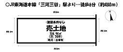 三谷北通3丁目　売土地