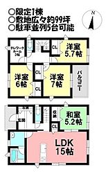 新築戸建 大塚町第9　全1棟