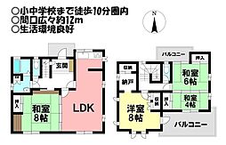 中古戸建　八百富2丁目