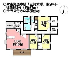 中古戸建 大塚町平原