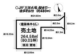 売土地　大塚町柴垣
