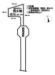 売土地 形原町南古城　開発