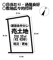 売土地　豊岡町舟山