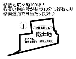 売土地　丸山町