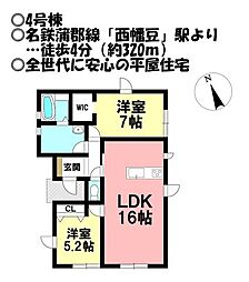 新築戸建 西尾市西幡豆町24-1期　全6棟