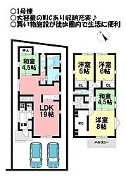 戸建 三谷北通6丁目 全2棟