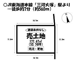 大塚町産子山　売土地
