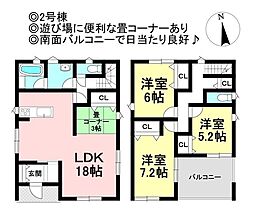 新築戸建 蒲郡市豊岡町第6 全4棟