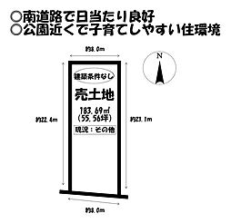 水竹町千丸　売土地