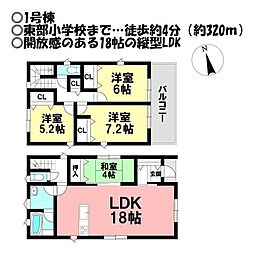 新築戸建 蒲郡市豊岡町第8 全3棟
