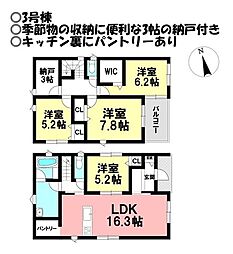 新築戸建 蒲郡市豊岡町第8 全3棟