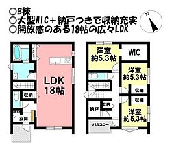 新築戸建 幸田町大字菱池矢崎　全2棟