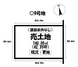 売土地 蒲郡市上本町第1期　全11棟
