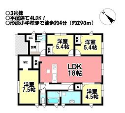 新築戸建 蒲郡市形原町下川原第3　全4棟