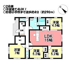 新築戸建 蒲郡市形原町下川原第3　全4棟