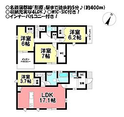 新築戸建　形原町上音羽　限定1棟
