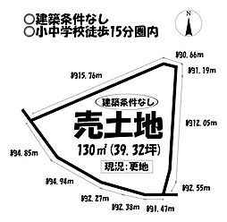 竹谷町西ノ浜　売土地
