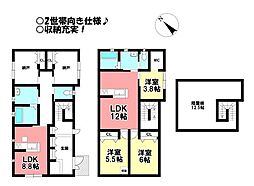 二世帯向中古戸建 岡崎市大樹寺3丁目