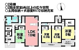 新築戸建 蒲郡市中央本町　全4棟