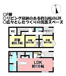新築戸建 清田町橋詰I期　全6棟