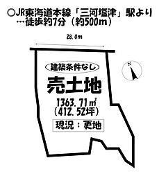 拾石町浜田　売土地