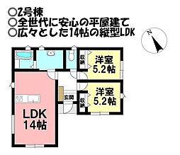 新築戸建 三谷町東1丁目1期　全5棟