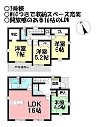 新築戸建 三谷町東1丁目1期　全5棟