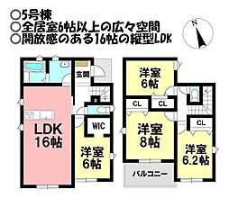 新築戸建 三谷町東1丁目1期　全5棟