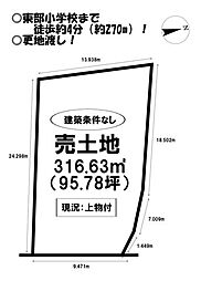 売土地　豊岡町下長根