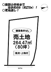 売土地　豊岡町下長根