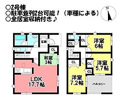 新築戸建　三谷町四舗　全2棟