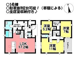 新築戸建　三谷町四舗　全2棟