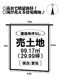 売土地　形原町東上野