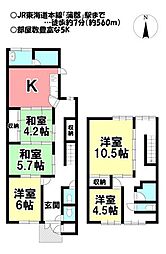 神明町　中古戸建