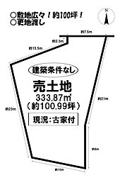 売土地　形原町計後家
