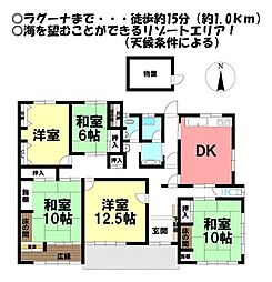 中古戸建　大塚町山ノ沢