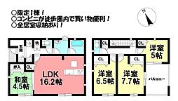 新築戸建　三谷町第12　全1棟