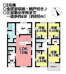 新築戸建 三谷町東4丁目　全2棟