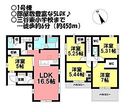 新築戸建 三谷町東4丁目　全2棟