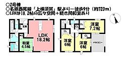 新築戸建 西尾市吉良町上横須賀第4　2号棟