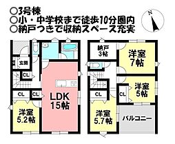 新築戸建 大塚町丸山第13　全3棟