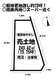 大字大草字馬場　売土地