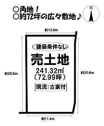 売土地　形原町東戸甫井