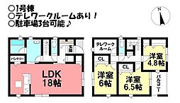 新築戸建 竹島町第4　全2棟
