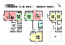 中古戸建　幸田町大字深溝字三角田