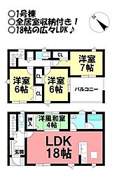 新築戸建 三谷町七舗第13　全2棟